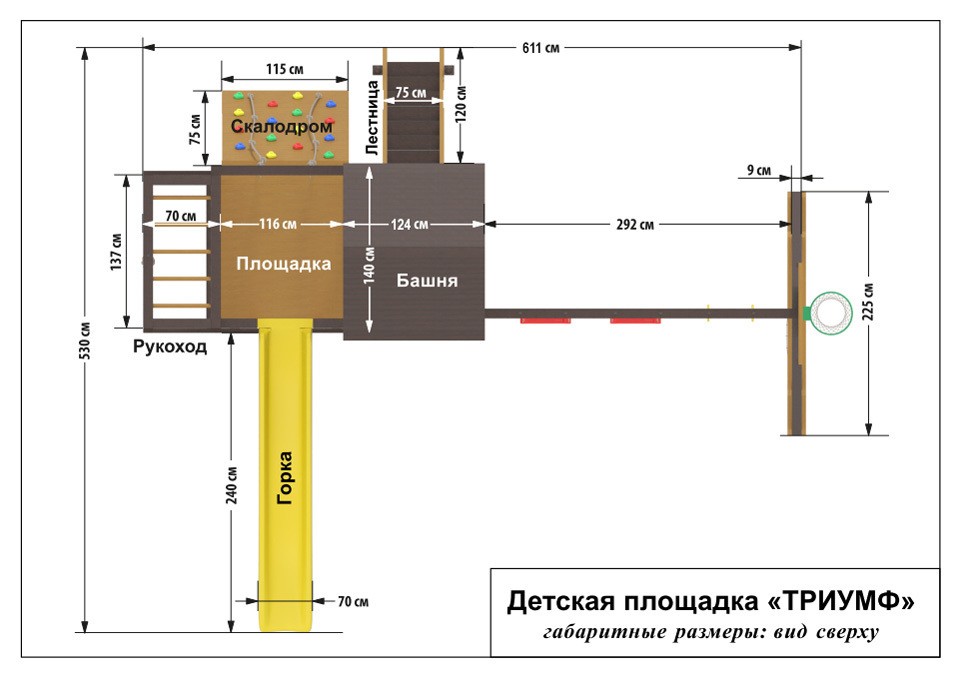 triumf-zamery